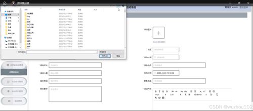 基于SSM與Vue的校園志愿活動系統(tǒng)設計與實現(xiàn)